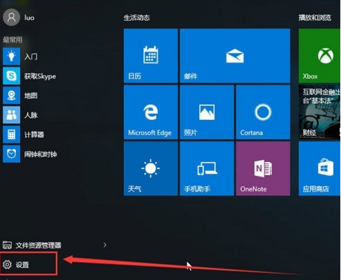 window10高级设置在哪里