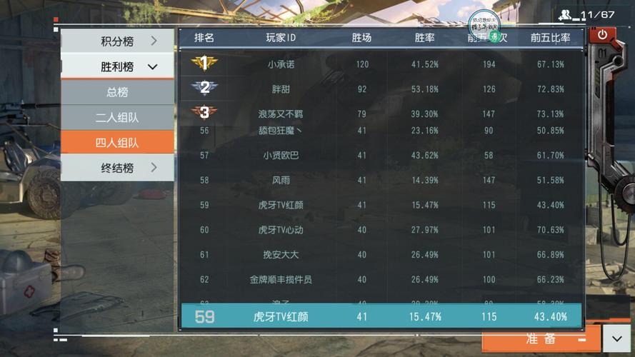 虎牙服务器排名前十名是什么