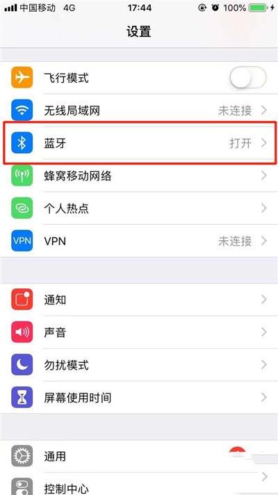 11系统蓝牙在哪里找
