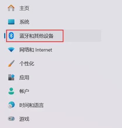 11系统蓝牙在哪里找