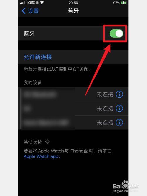 11系统蓝牙在哪里找