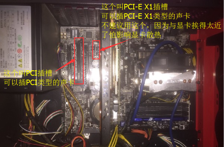 温7系统声卡在哪里