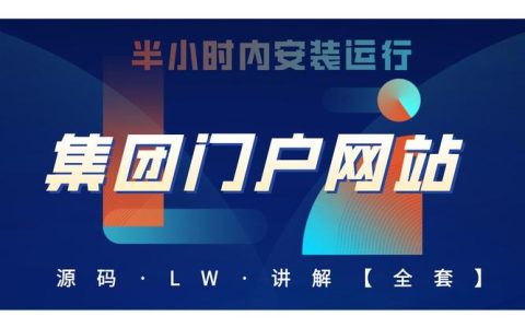 如何构建一个共享门户网站以提升信息流通与协作效率？