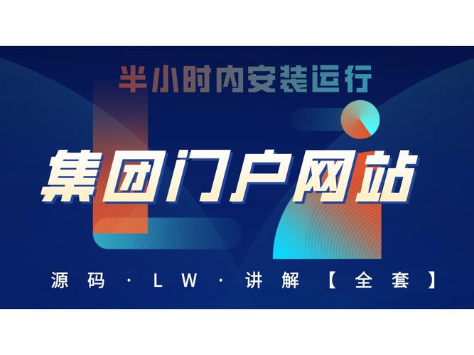 门户网站建设方式_共享门户