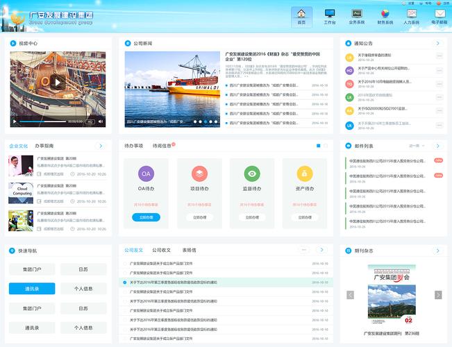 门户网站建设方式_共享门户