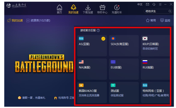 pubg职业选手一般在什么服务器