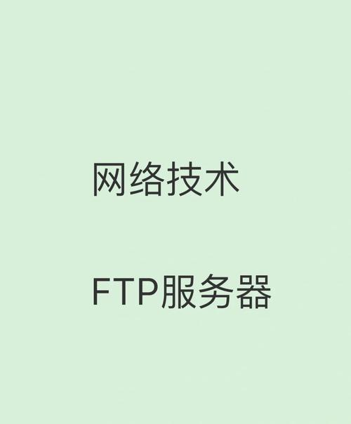 ftp服务器什么东西都能用吗