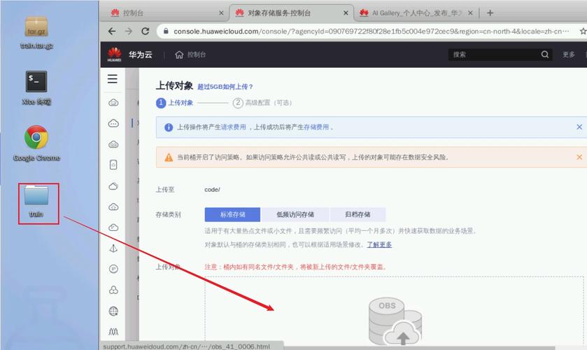modelarts参数访问obs_如何访问ModelArts