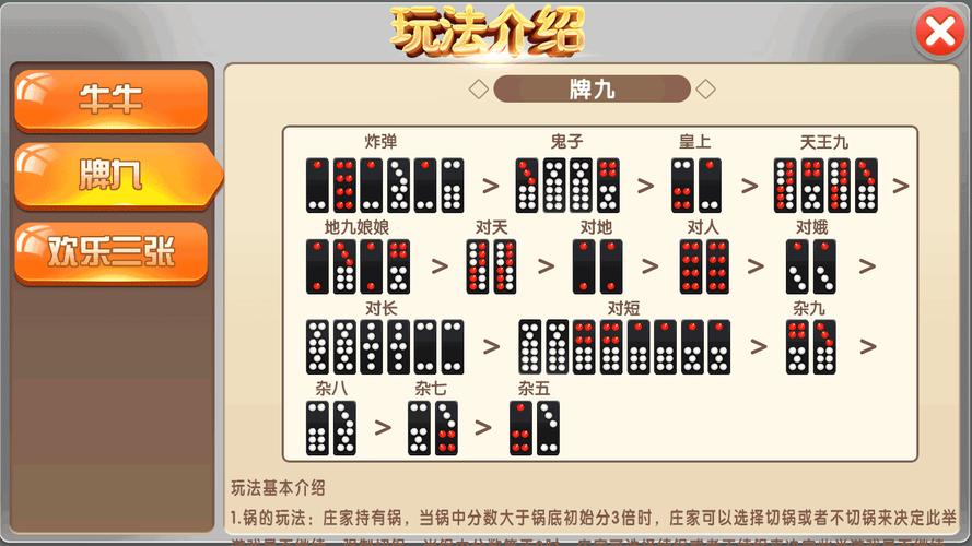 在哪里可以玩牌九游戏