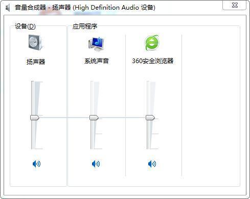 win7在哪里关声音
