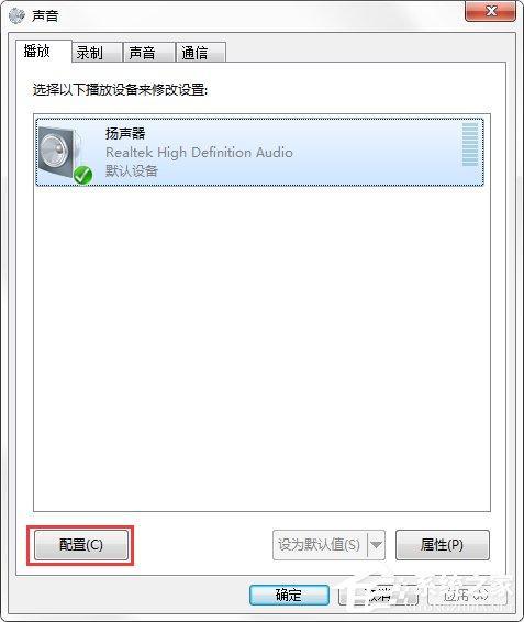 win7在哪里关声音
