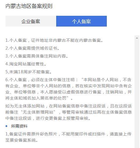 模仿网站建设站建设_已备案的网站或APP建设不合规