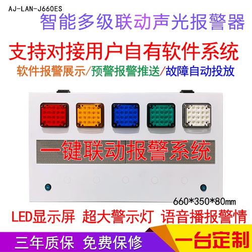 服务器的警报声是什么意思
