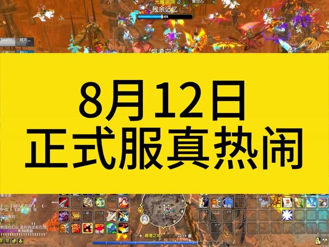 抖音上的魔兽世界是什么服务器