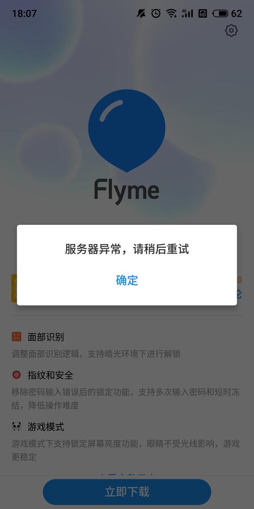 登录app服务器时出错是什么原因