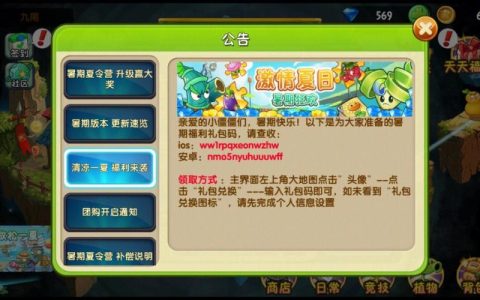 如何获取上古迷城的兑换码？