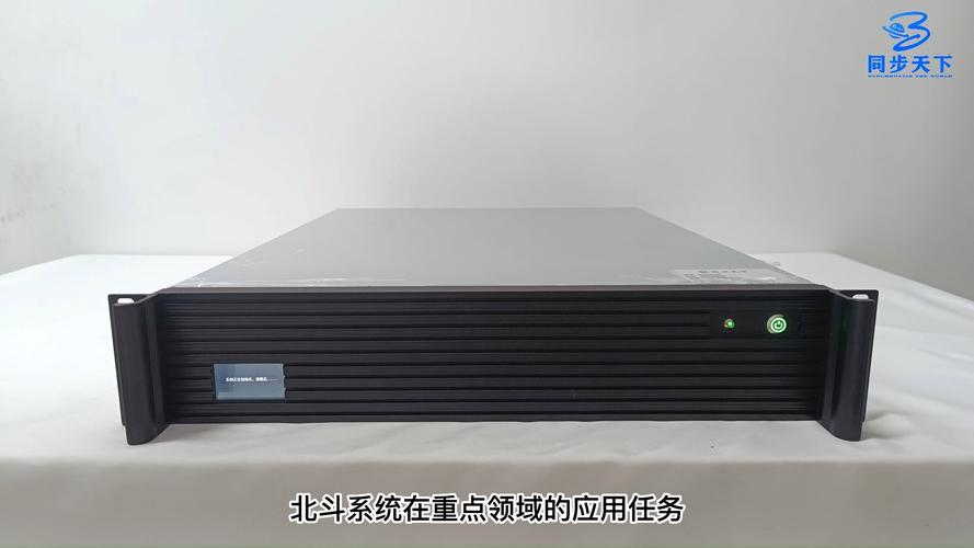 北斗二代服务器有什么用