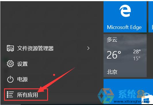 w10附件在哪里查询