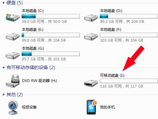 怎么查找u盘里文件在哪里