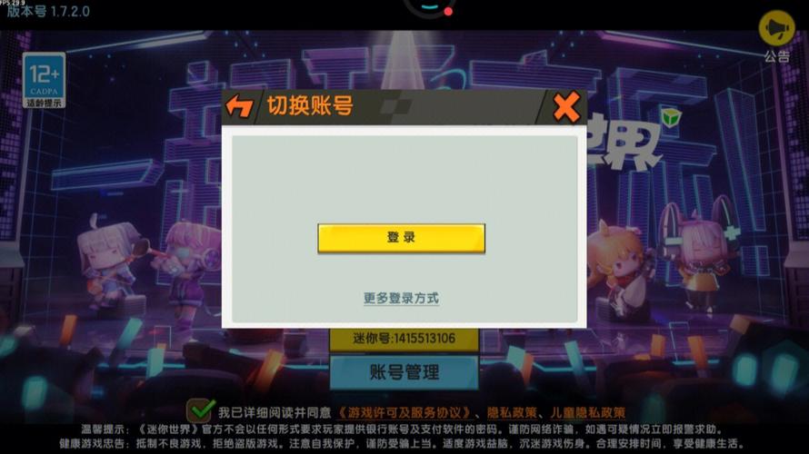 迷你世界上架的是什么服务器