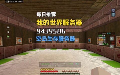 迷你世界新服务器上线，究竟带来了哪些变化？