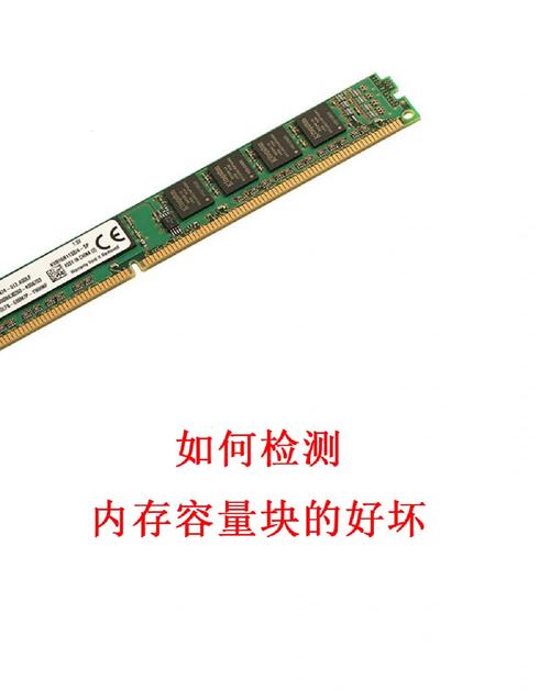 怎么检测内存条哪里坏了