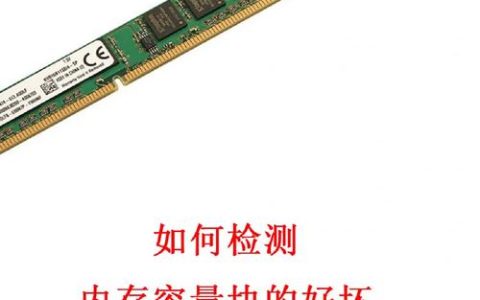 如何诊断内存条故障的具体位置？