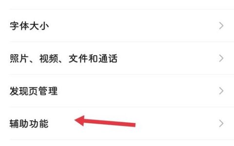 如何在苹果设备上使用微信开启视频美颜效果？
