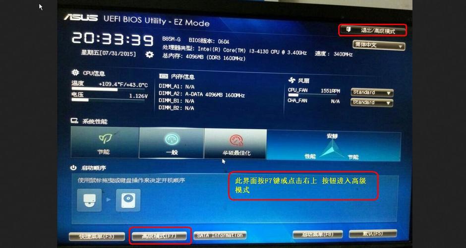 光驱第一启动是设置哪里