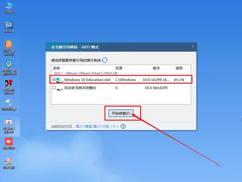 通用pe引导修复怎么在哪里