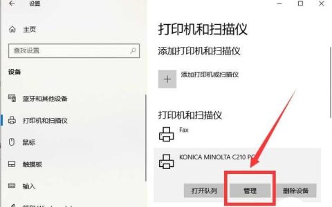 如何在电脑上启动打印机功能？