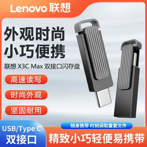 联想小新u盘从哪里查看