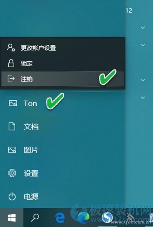 windows10注销键在哪里