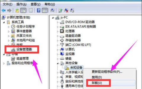 如何找到Windows 7的USB驱动程序？