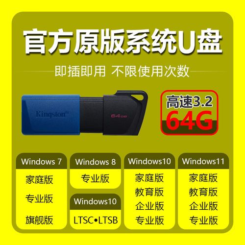 usb启动盘哪里有买
