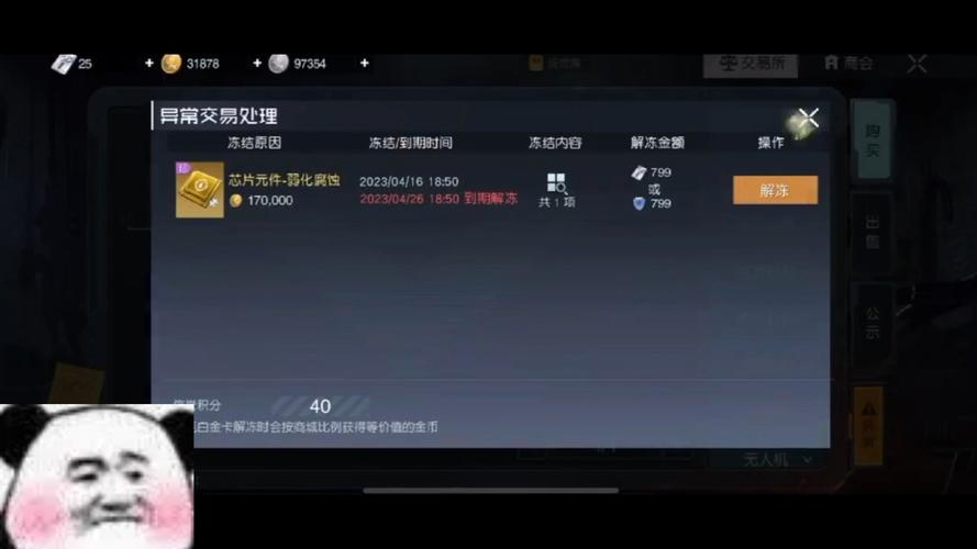 黎明觉醒服务器上限为什么是24