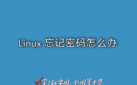 Linux操作系统是否存在默认密码，如果有，它通常是什么？