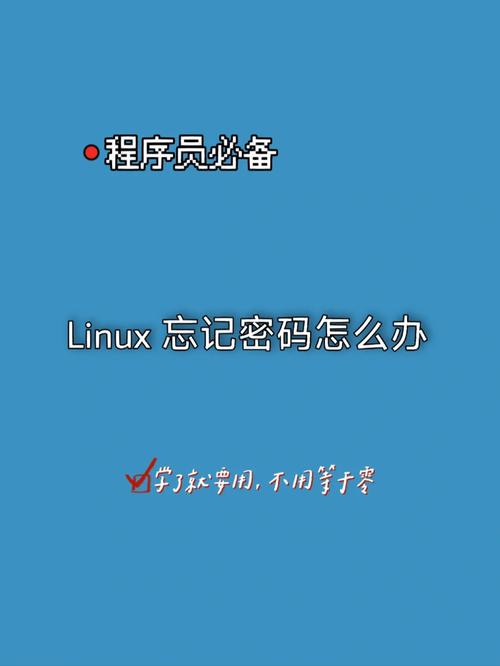 默认密码_Linux操作系统默认密码是多少？
