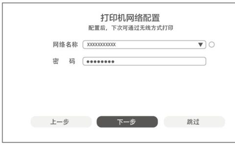 如何找到打印机的网卡设置选项？