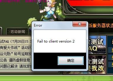 龙之谷为什么总是断开连接服务器