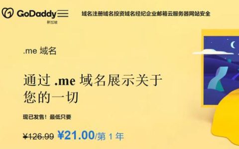 me域名是否值得注册，一个全面评估