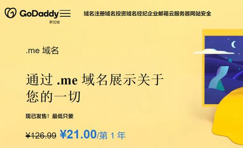 me域名好吗_域名注册