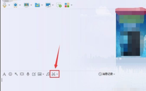 如何查找QQ电脑版中的截图文件？