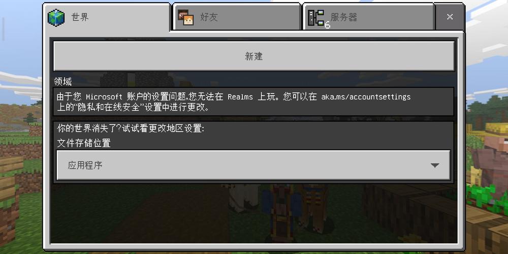 pc为什么进不去我的世界服务器