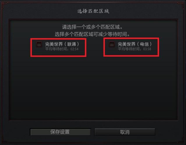 怎么看dota2是什么服务器