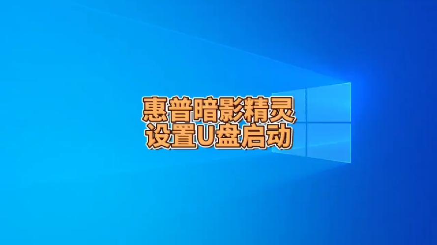 电脑在哪里改u盘启动