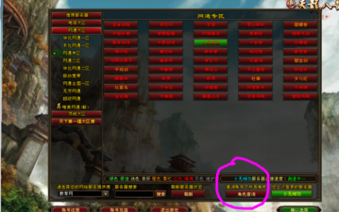 天龙八部内侧服务器究竟有何特殊之处?