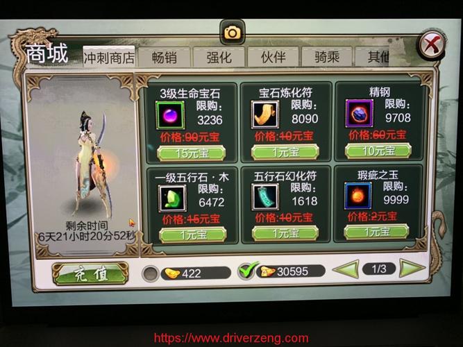 天龙八部内侧服务器是什么