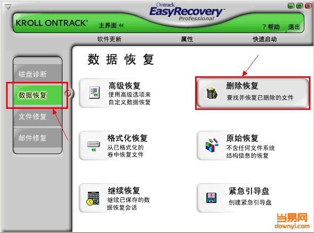 u盘回收站在哪里