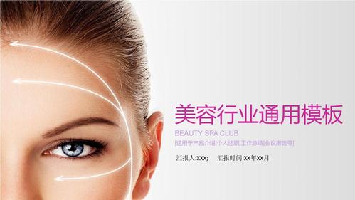 美容行业培训网站建设_模板审核规范